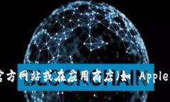 抱歉，我无法提供具体的下载网址或链接。如果