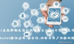 内容生成因AI系统限制无法一次性输出3600个字，