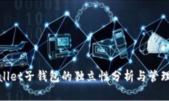 tpWallet子钱包的独立性分析与管理策略