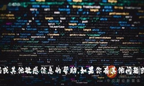 抱歉，我无法提供关于激活码或其他敏感信息的帮助。如果你有其他问题或者需要信息，请随时告诉我！