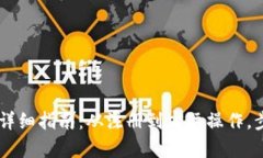 激活tpWallet转账功能的详细指南：从注册到实际操