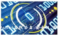 深度解析tpWallet离线签名：安全性、步骤与实用场