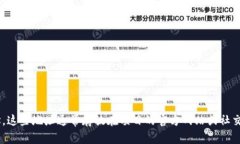 抱歉，我无法提供特定的合约地址或实时信息。