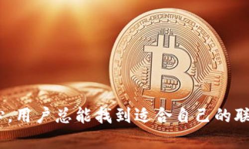   如何通过多种方式联系tpWallet客服获得帮助和支持 / 
 guanjianci tpWallet, 客服, 联系, 帮助 /guanjianci 

tpWallet简介
tpWallet是一款逐渐受到用户青睐的数字钱包，旨在为用户提供安全便捷的加密货币存储和交易服务。该平台以其用户友好的界面和多样化的金融产品而著称，吸引了无数的数字货币投资者。随着用户基数的不断扩大，客户支持的重要性愈发凸显。面对各种使用过程中的问题，便捷的客服联系方式显得尤为关键。

tpWallet客服联系方式概览
tpWallet提供多种客服联系方式，以满足不同用户的需求。用户可以通过以下几种方式快速联系到客服团队：

1. 官方网站在线聊天
在tpWallet的官方网站上，用户可以找到在线聊天的选项。这是一个便捷的方式，用户只需点击聊天窗口，即可直接与客服代表进行实时对话。在线客服通常提供快速响应，适合处理常见问题。

2. 电邮支持
如果您的问题较为复杂或需要详细的解释，可以通过发送电子邮件联系tpWallet客服。用户可以在官方网站找到客服邮箱地址。在邮件中，提供尽可能详尽的信息，包括您的账户名、遇到的问题，以及希望获得的解决方案，以便客服能够更有效地帮助您。

3. 社交媒体平台
tpWallet在多个社交媒体平台上活跃，例如Twitter、Facebook和Telegram。用户可以通过在这些平台上发送私信或评论的方式联系到客服团队。社交媒体的回应速度通常比较快，用户在这里也可以获得平台最新资讯以及活动信息。

4. FAQ和帮助中心
在contact page及网站的帮助中心，用户可以找到常见问题解答（FAQ）的部分。这里汇集了大多数用户在使用tpWallet过程中可能遇到的问题，以及对应的解决方案。通过先查阅这些资源，用户可能在不需要直接联系客服的情况下就能解决问题。

5. 社区讨论论坛
tpWallet还设有用户社区或论坛，用户可以在此与其他用户分享经验并寻求建议。通过浏览论坛帖子，您可能会找到其他用户在面对相似问题时的解决方案，也可以直接向其他用户求助。此外，tpWallet的客服人员有时也会在论坛中回应用户的问题，进一步推动用户之间的交流和支持。

联系客服时的注意事项
当您决定联系tpWallet客服时，有一些小贴士可以帮助您更顺利地解决问题：
ul
    li准备相关信息：在联系客服之前，确保您已经准备好所有相关信息，如账户名、具体问题描述等。/li
    li保持耐心：客服可能会接到很多咨询请求，耐心等待回复是很重要的。/li
    li清晰表达自己需求：明确告知客服您希望如何解决问题，这样能够提高解决效率。/li
/ul

总结
tpWallet作为一款数字钱包，致力于为用户提供高效和友好的客户服务。无论是通过在线聊天、电子邮件、社交媒体，还是通过官方网站的帮助中心，用户总能找到适合自己的联系渠道。在遇到问题时，联系客服的多种方式确保了用户可以快速得到支持。希望本篇文章能帮助到您在tpWallet遇到问题时更快捷地获得帮助。