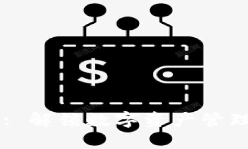 TPWallet: 解锁数字资产管理的新方式