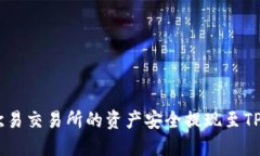 如何将欧易交易所的资产安全提现至TP Wallet