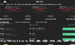 小狐狸钱包与tpWallet的兼容性及共享功能全面解析