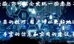   如何在国内使用tpWallet，解决常见问题与技巧
