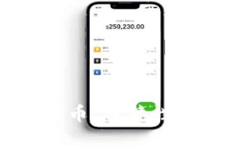 探索tpWallet的MST币：稳健性、潜在风险与未来展望