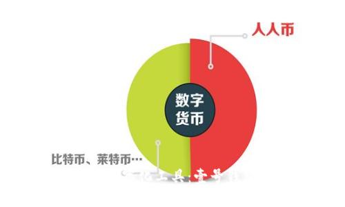 积攒财富的数字化工具：壹号钱包下载攻略