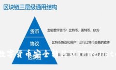 从OKEx将数字货币安全转移到TPWallet的完整指南