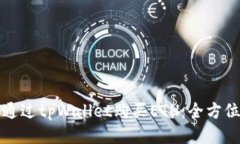 如何通过tpWallet购买ETH：全方位指南