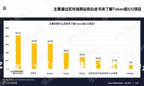 区块链技术与vPay钱包：未来数字支付的趋势与挑战