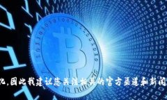 关于tpWallet创始人付盼是否被抓的信息并不明确。