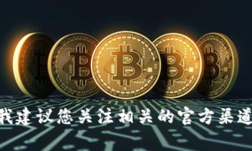 关于tpWallet创始人付盼是否被抓的信息并不明确。有关此类新闻的报道常常会随着时间推移而有所变化，因此我建议您关注相关的官方渠道和新闻媒体以获取最新的信息。如果有任何具体的事情发生，相关媒体或官方发布的声明将是最可靠的消息来源。