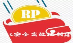 如何使用tpWallet安全高效地创建和管理BNB资产