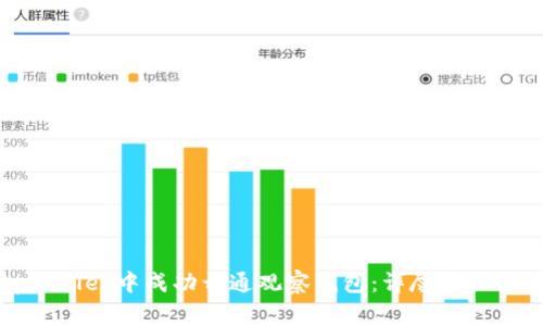 如何在tpWallet中成功开通观察钱包：详尽步骤与注意事项