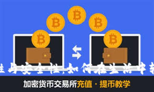 数字钱包的方便性与安全性：如何在生活中轻松管理你的财务