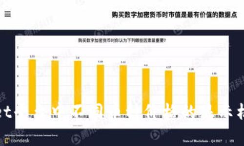 tpWallet平台中不同币种价格的显示机制详解
