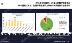 在tpWallet中将TRX兑换为USDT的详细步骤指南