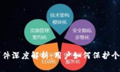tpWallet被盗事件深度解析：用户如何保护个人数字