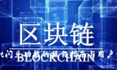 tpWallet闪兑功能的操作指南与用户体验分享