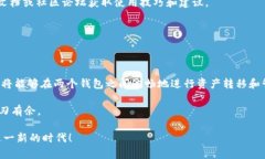   如何通过token.im钱包无缝导入tpWallet，实现轻松