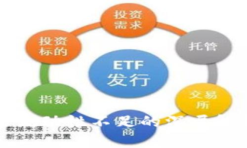 tpWallet交易流动性不足的深层解析与解决方案