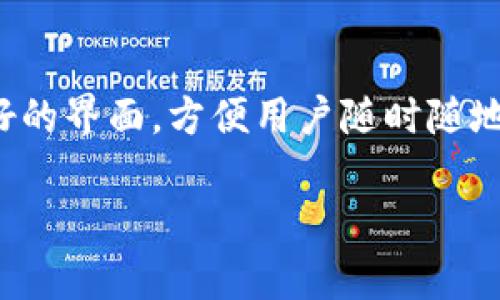 tpWallet是一种数字钱包，旨在帮助用户安全、便捷地管理和交易数字资产。它支持多种加密货币和代币，并提供用户友好的界面，方便用户随时随地进行金融操作。用户可以通过tpWallet进行存储、转账、兑换和接收数字货币，同时也能查看资产的增减变化和市场行情。

如果您有更多关于tpWallet的具体问题或者想要了解它的功能、特点和使用方法，请告诉我！