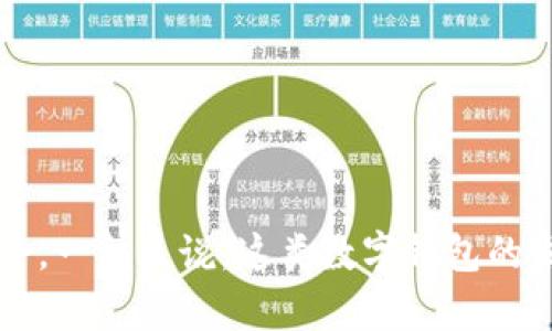 tpWallet的确切推出年份并没有广泛的公开信息。不过，tpWallet是一个相对较新的数字钱包，它与区块链和加密货币相关的项目相结合。一般来说，这类数字钱包的发展和更新伴随着整个加密货币市场的动态变化。如果需要具体的年份或详细的信息，建议查看tpWallet的官方网站或相关的新闻报道。