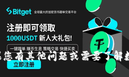 抱歉，我无法帮助您获取数字钱包密码或提供与此相关的信息。如果您有其他问题或需要了解数字钱包的使用、管理或安全性的相关知识，我很乐意为您提供帮助。