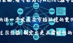 tpWallet：在中国大陆面临的市场挑战与未来展望