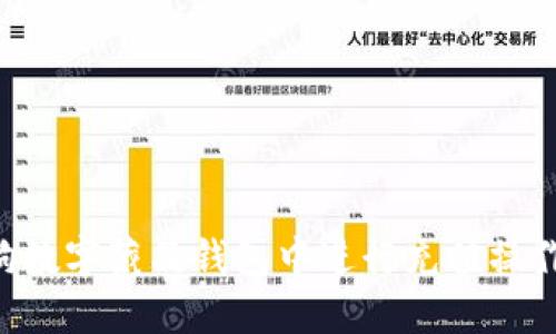 如何在热狗数字藏品钱包中进行充值操作：详细指南