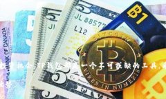   如何在tp钱包中创建USDT钱包：详细指南与步骤