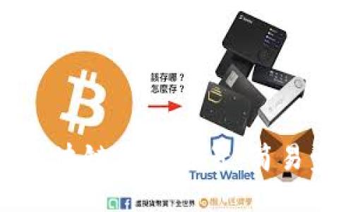 如何查看您的区块链钱包账号：简易步骤与详尽指南