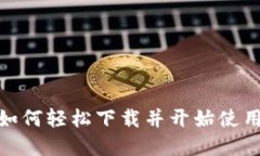 A-Bank数字钱包：如何轻松下载并开始使用你的数