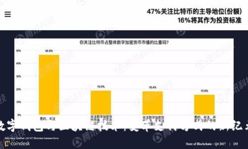数字钱包与区块链技术：变革支付方式的新纪元