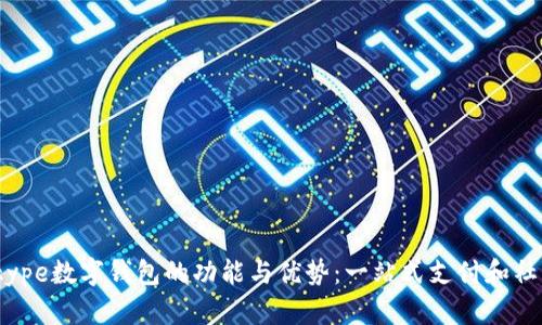 探索Skype数字钱包的功能与优势：一站式支付和社交体验