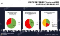 WOTOKEN数字钱包如何改变全球数字资产存储与管理