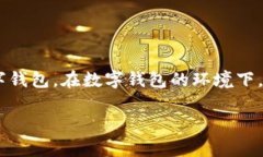 在进行钱包的修改之前，明确你所指的“小钱包