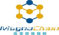 数字钱包地址的构成与安全性详解
