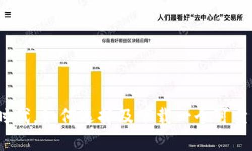 在数字货币时代，如何选择及下载一个可靠的加密钱包？