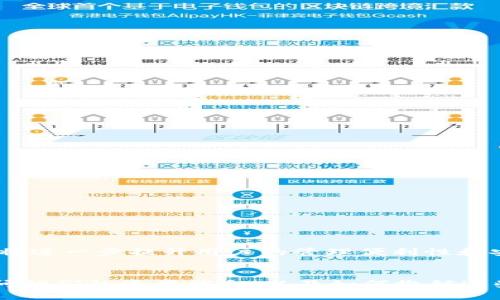 biao ti/biao titpWallet授权查看方法与技巧/biao ti

guan jiancitpWallet, 授权, 查看, 数字钱包/guan jianci

什么是tpWallet？
tpWallet是一款现代化的数字钱包应用，专为加密货币用户设计。它提供了便捷的资产管理功能，以及多种加密货币的存储、转账和交易服务。用户可以通过这款钱包轻松管理自己的资产，而不必担心安全性和隐私问题。伴随着区块链技术的发展，tpWallet逐渐成为众多数字资产爱好者的首选工具。

tpWallet的授权机制
在使用tpWallet的过程中，授权是保障用户资产安全的重要环节。tpWallet允许用户对其钱包功能进行授权，以便于更好地使用第三方应用或服务。这些授权可能包括访问用户的交易历史、资产信息以及进行交易的权限。了解和管理这些授权，将有助于用户更好地掌控自己的资产，确保只有经过允许的应用才能访问敏感信息。

如何查看tpWallet的授权？
用户可以通过以下步骤查看tpWallet内的授权设置：

h4步骤一：登录tpWallet/h4
首先，打开tpWallet应用并使用您的账户信息进行登录。如果您尚未注册，请按照应用的指引完成注册流程。

h4步骤二：访问设置菜单/h4
登录成功后，找到主界面左上角的菜单图标，点击进入设置菜单。在设置菜单中，用户可以找到与安全和隐私相关的选项。

h4步骤三：查看授权选项/h4
在设置菜单中，找到“授权管理”或“权限管理”的选项。在这里，用户可以看到所有已授权的应用和服务列表，了解每一个授权项的具体信息。

h4步骤四：审查和管理授权/h4
用户可以选择各个授权项，查看其具体权限内容。同时，如果发现某些授权已不再需要，用户可以随时撤销这些授权，以确保自己的隐私和安全。

授权管理的最佳实践
为了保障数字资产的安全，用户在管理tpWallet的授权时可以遵循以下最佳实践：

h4实践一：定期检查授权列表/h4
用户应该定期检查tpWallet中的授权列表，以确保只保留必要的授权。如果发现某些应用或服务不再使用，及时撤销它们的权限。

h4实践二：使用强密码和双重认证/h4
为了增强账户的安全性，用户应选择强密码，并启用双重认证功能。这种额外的安全层将大大降低未授权访问的风险。

h4实践三：关注网络安全/h4
用户在使用tpWallet进行交易或访问授权时，确保使用安全的网络连接，尽量避免在公共Wi-Fi上进行敏感操作。

tpWallet的未来发展
随着区块链技术的不断发展，tpWallet也在不断更新和完善。未来，tpWallet可能会引入更多人性化的功能，如一键撤销授权、智能合约功能等，这将进一步提升用户的管理便利性和安全感。同时，更多的第三方应用将与tpWallet对接，为用户提供更加丰富的数字生活体验。

总结
tpWallet是一款功能强大的数字钱包，合理管理授权是保障用户安全的重要环节。通过简单的几步，用户可以清楚地了解哪些应用和服务有权访问他们的资产信息，以及如何撤销这些权限。遵循最佳实践和保持警惕，用户可以最大程度地保护自己的数字资产，享受安全、便捷的加密货币管理体验。