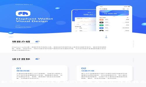 如何将tpWallet中的HT兑换为ETH：详细指南