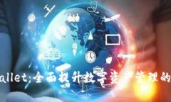 体验tpWallet：全面提升数字资产管理的极致工具