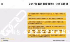 邮储银行对公数字钱包：企业资金管理的新选择