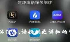 tpWallet并不是一个普遍知名的项目或钱包，可能是