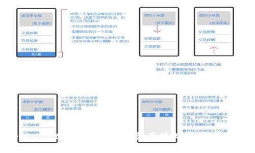 tpWallet：一站式数字资产管理与交易平台