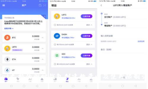 tpWallet支持的同时钱包创建数量以及使用限制详细解析