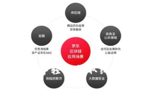 如何在义乌数字钱包中轻松领取红包：步骤与小技巧详解